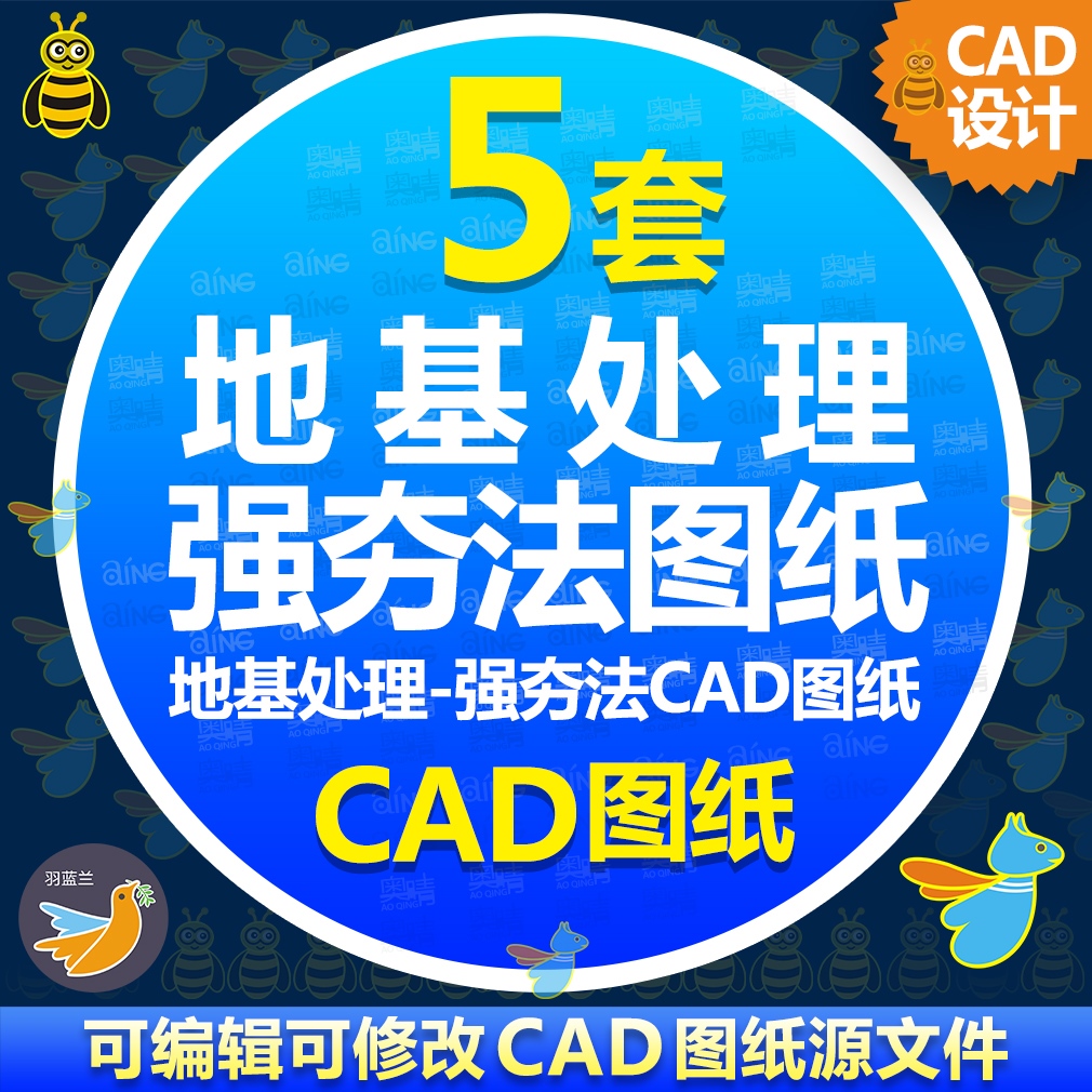 地基处理项目强夯法CAD图纸 施工地基础工程强夯点夯布置设计说明