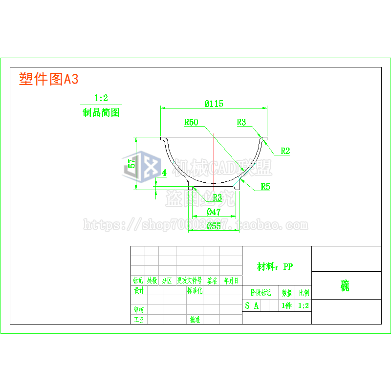 塑料碗注塑模具设计塑料注射模含CAD图纸+说明书+工艺卡一模两腔