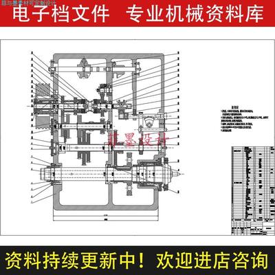 车床主轴箱传动系统车辆工程设计说明书CAD图纸课程资料C21258