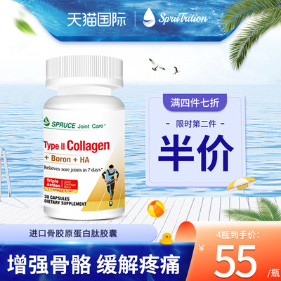 美国进口骨胶原蛋白sprutrition