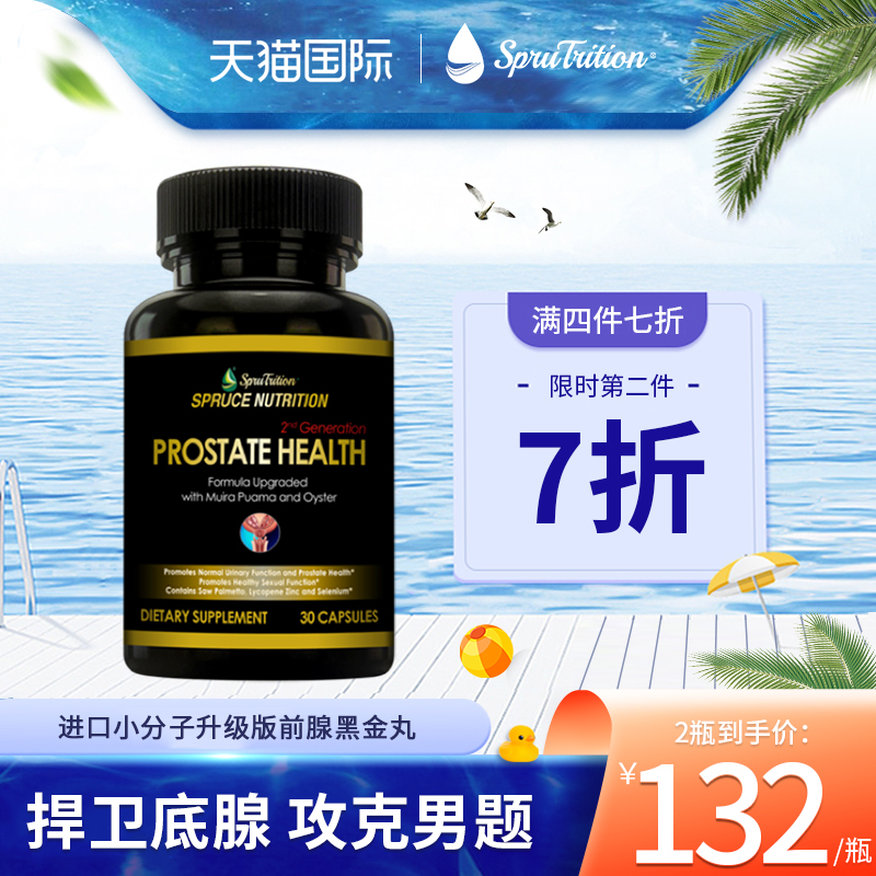 美国进口黑金丸锯棕榈男性