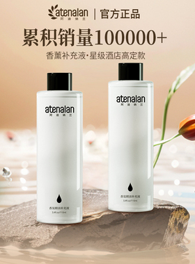 阿迪纳兰禅茶酒店香氛精油车载香水家用持久茶香室内香薰补充液