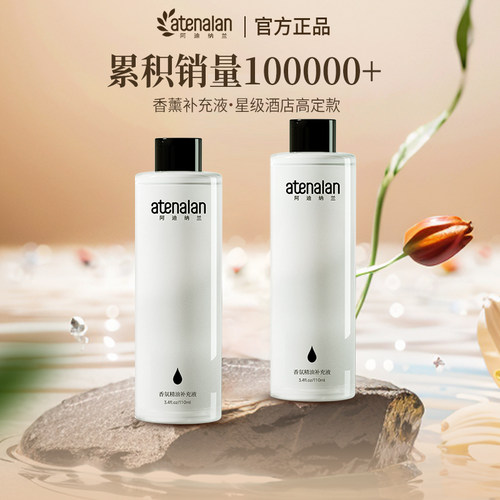 星级酒店香氛禅茶补充液阿迪纳兰