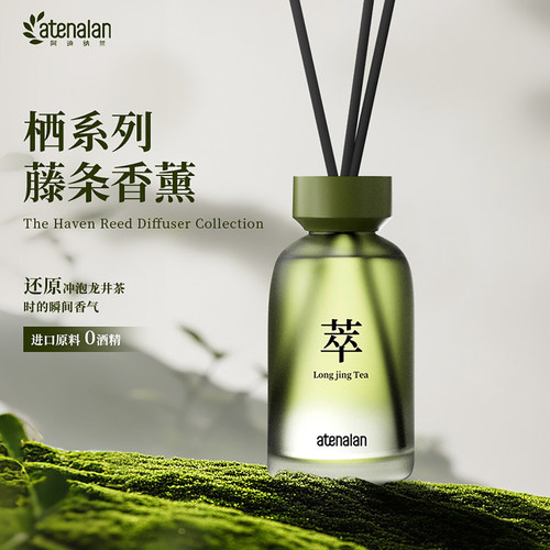阿迪纳兰无火香薰室内持久香氛