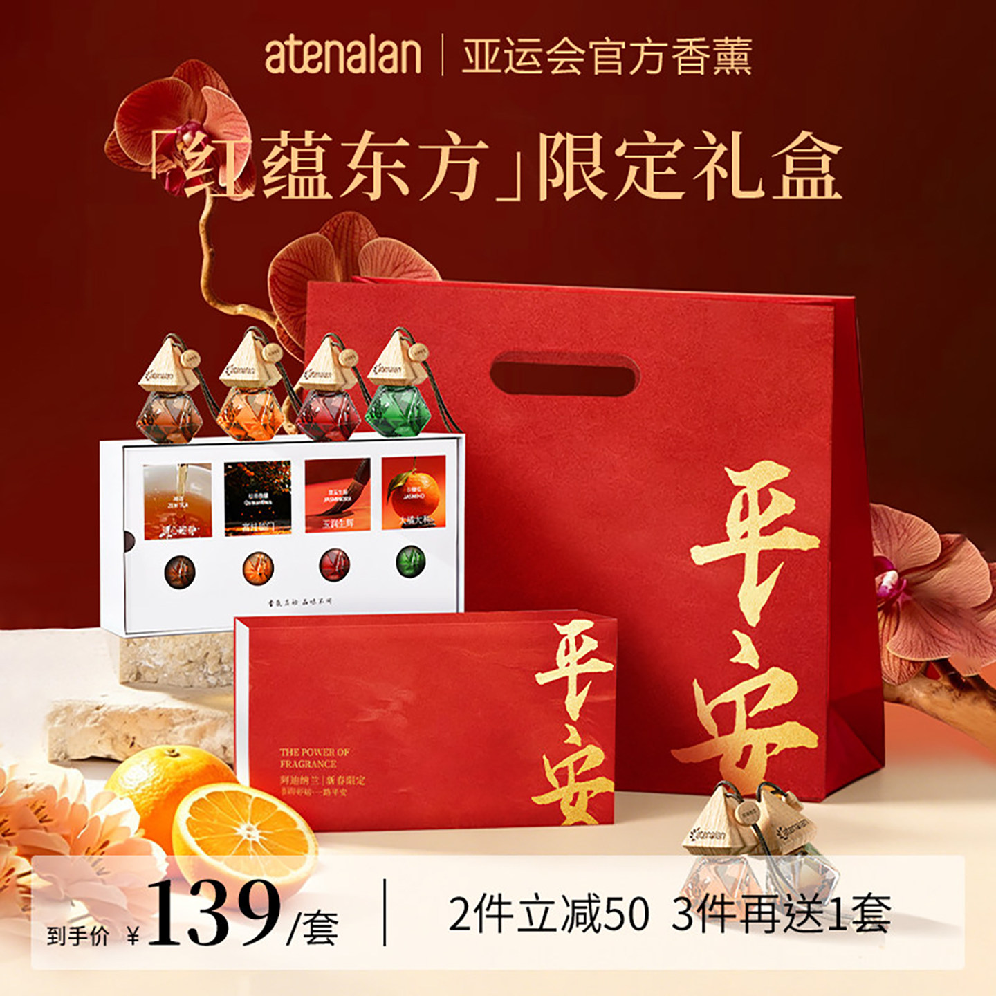 【女生礼物】阿迪纳兰车载香薰礼盒持久留香汽车内挂饰精油香氛