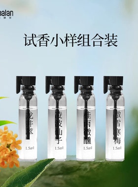 阿迪纳兰香薰室内持久家用香氛高级精油无火香薰扩香试香小样礼盒