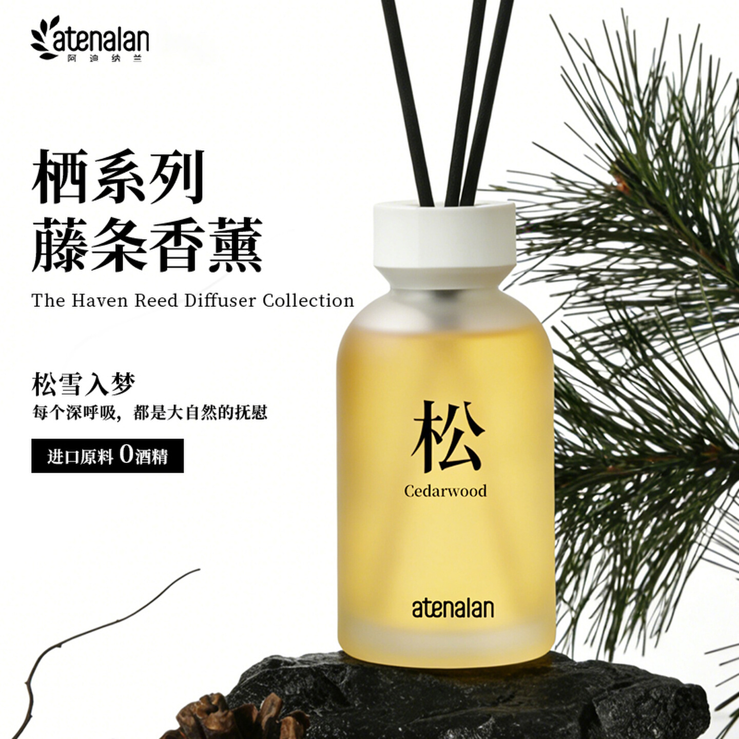 阿迪纳兰家用持久香薰疗愈香氛