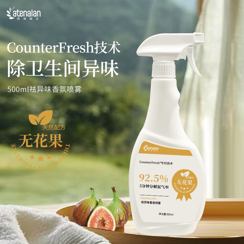 ADNL大容量香薰喷雾除卫生间异味持久留香酒店家用香氛清新空气