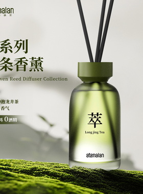 阿迪纳兰无火香薰室内持久家用香氛精油高级卫生间卧室内扩香摆件