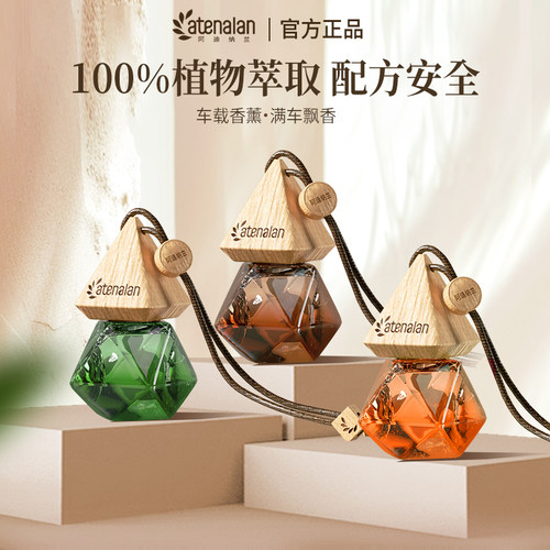 禅茶桂花车载香薰挂件阿迪纳兰