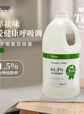 ADNL大容量香薰喷雾除二手烟异味持久留香酒店家用香氛补充液2.5L