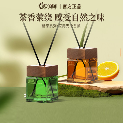 室内持久家用高级香氛无火香薰