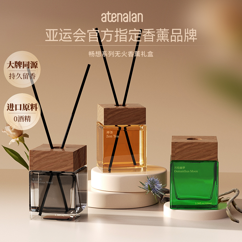 阿迪纳兰无火香薰藤条摆件