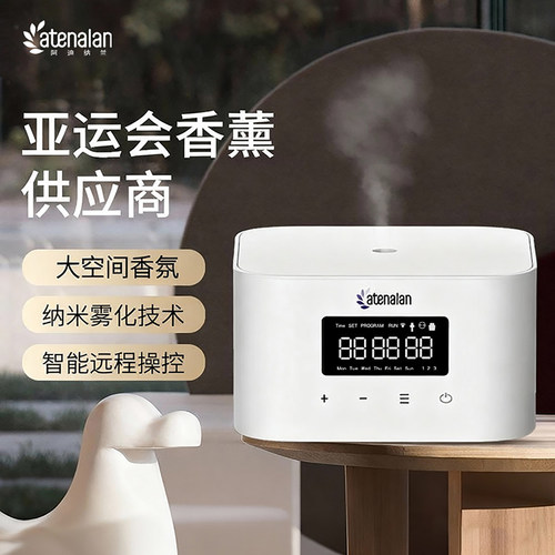阿迪纳兰多功能香氛机系统精油