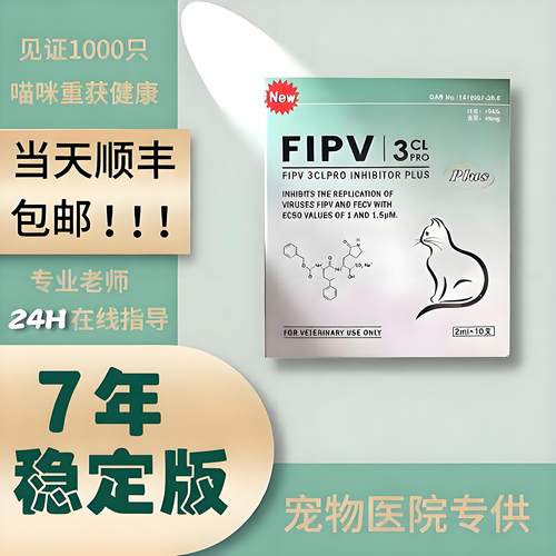 猫专用传湿性肚子大消腹营养液