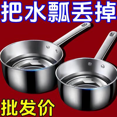 【抢实惠】加厚不锈钢老式水瓢勺