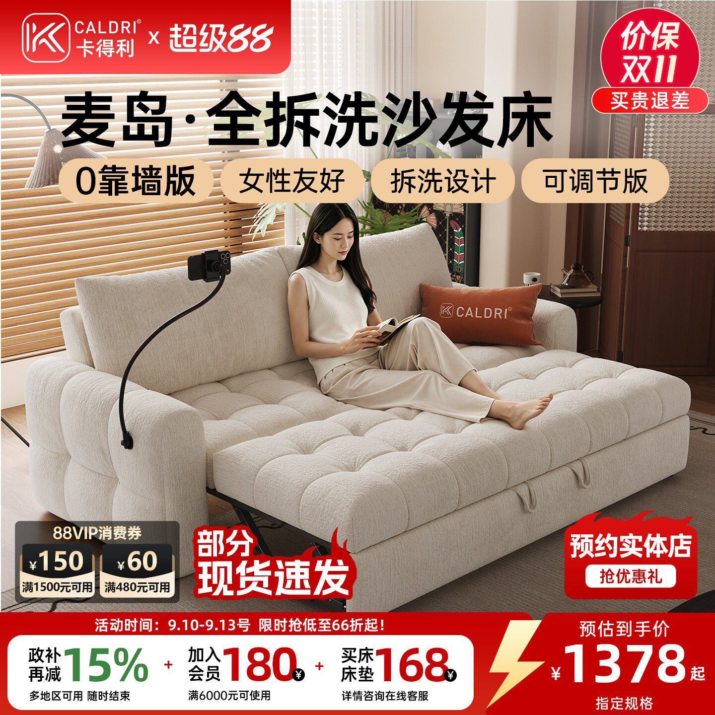卡得利折叠沙发床两用小户型布艺图片