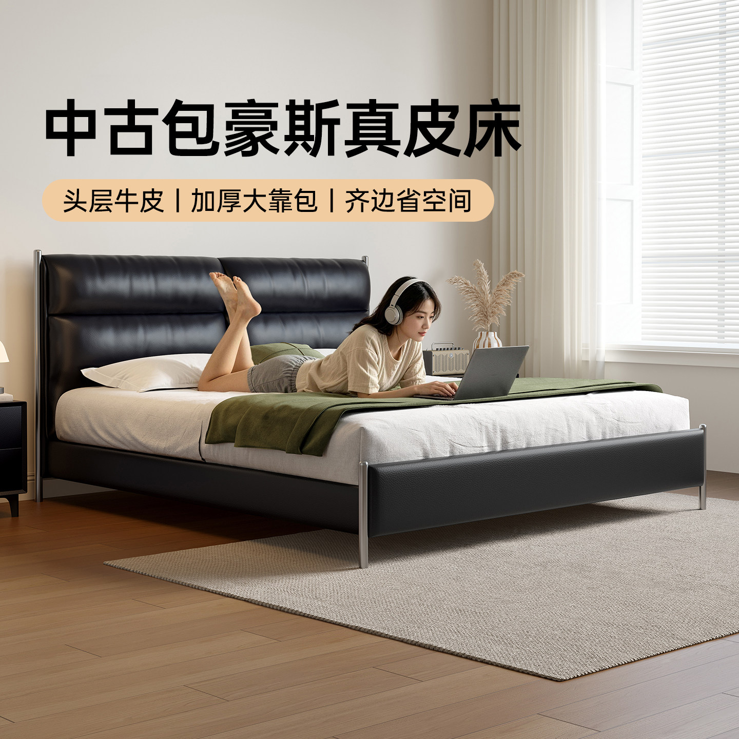 卡得利包豪斯真皮双人床国家补贴图片