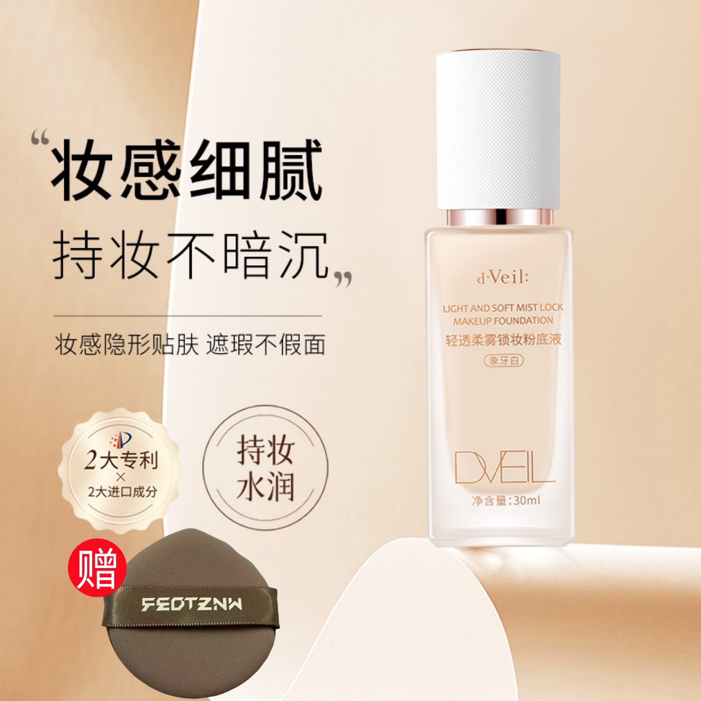 dveil轻透柔雾锁妆粉底液遮瑕保湿控油持久不脱妆混油皮干皮13图片
