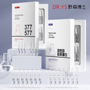 [DR.YS/野森博士特证]2ml*28支安瓶377美白精华液/旗舰店正品Y