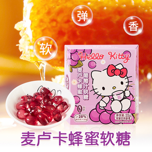 hello 礼盒生日礼物0脂肪 kitty麦卢卡蜂蜜葡萄汁剥皮软糖独立包装