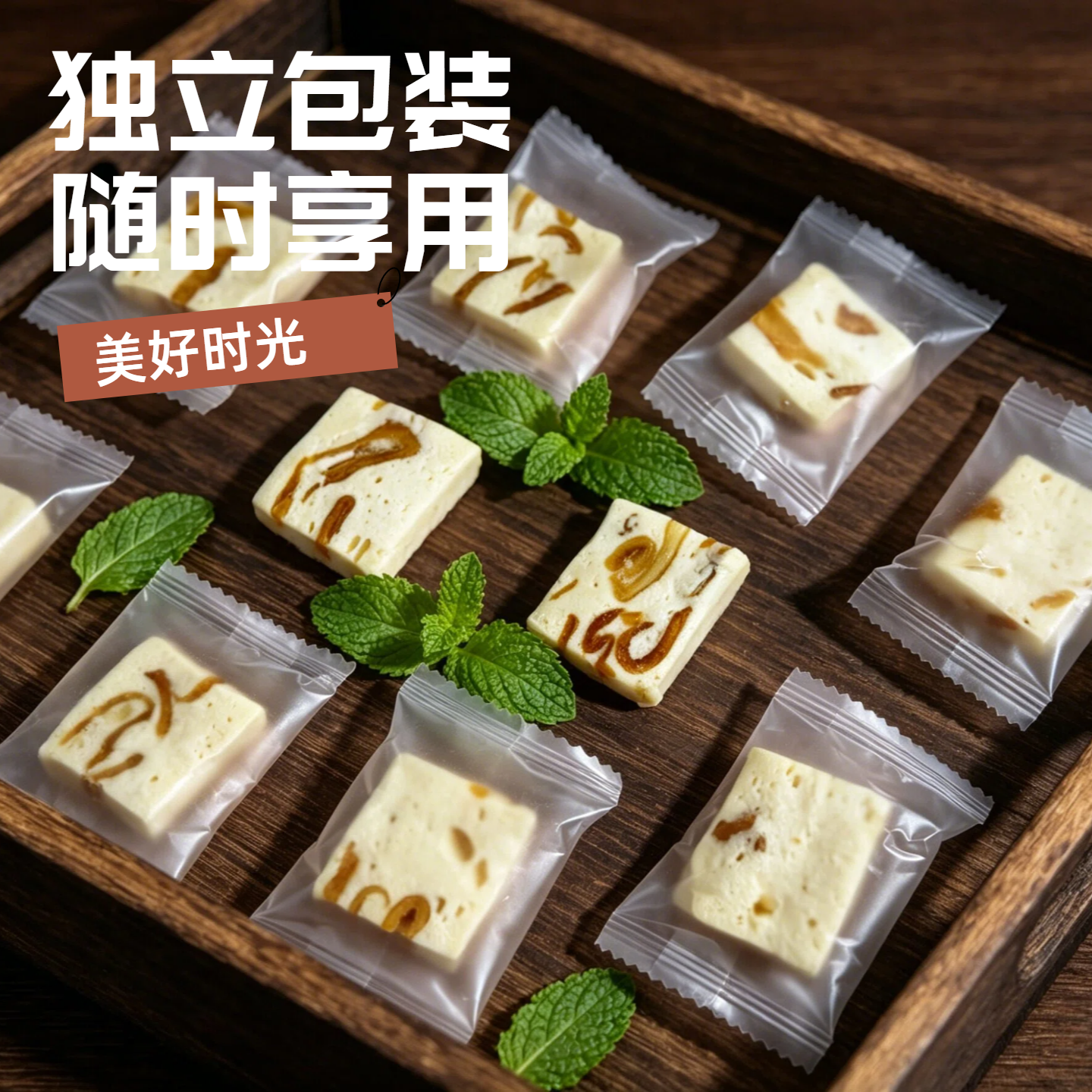 无庶糖鲜奶糕芒果草莓独立装手工糕点办公室休闲零食婚庆喜糖散装