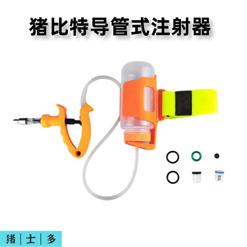 猪比特导管式注射器单向阀设计