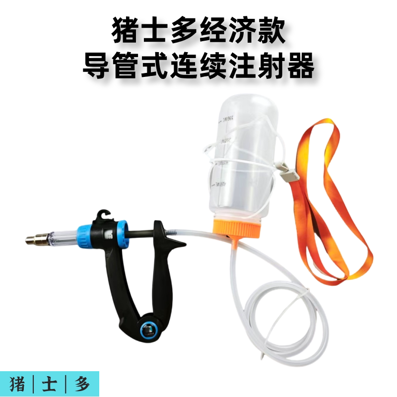 猪士多经济款导管注射器兽用大容量连续注射疫苗器