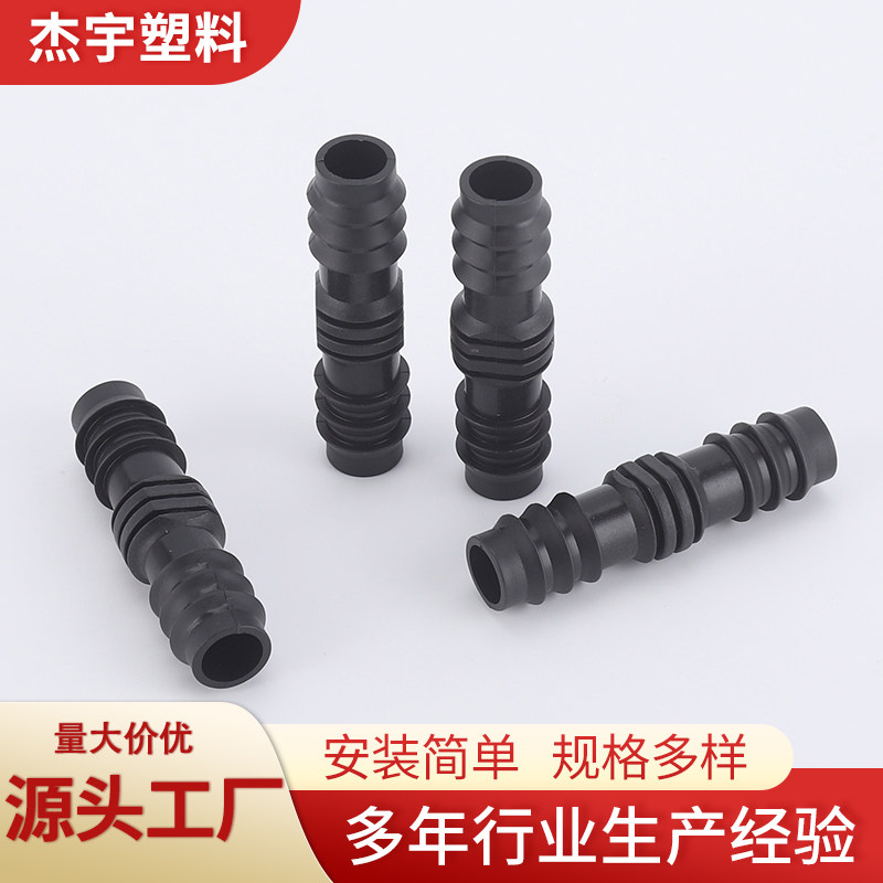 农用6分pe水管16*20*25/4分直通图片