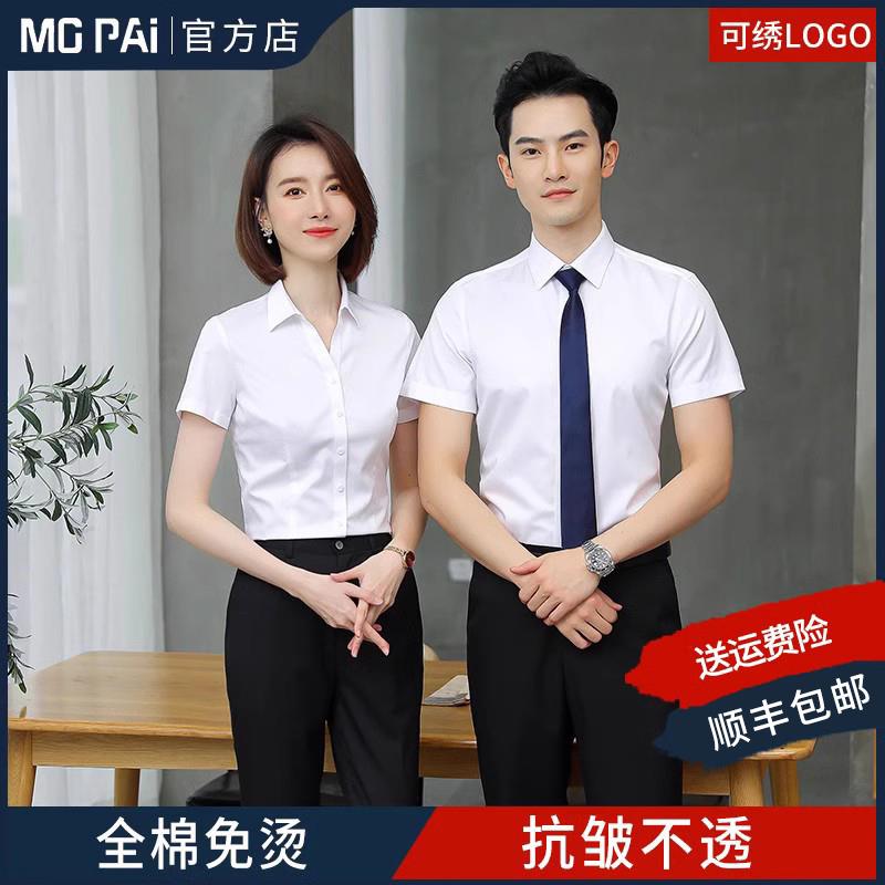 墨派纯棉衬衫短袖女2025新款免烫夏季男白衬衣工作服定制职业套装