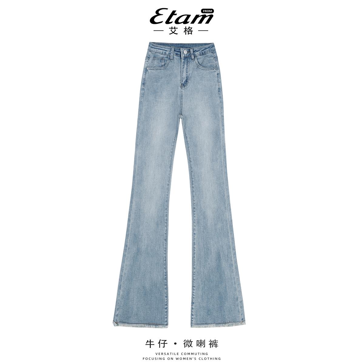 艾格高腰微喇牛仔裤女2025秋季新款显瘦加长高个子马蹄喇叭裤子