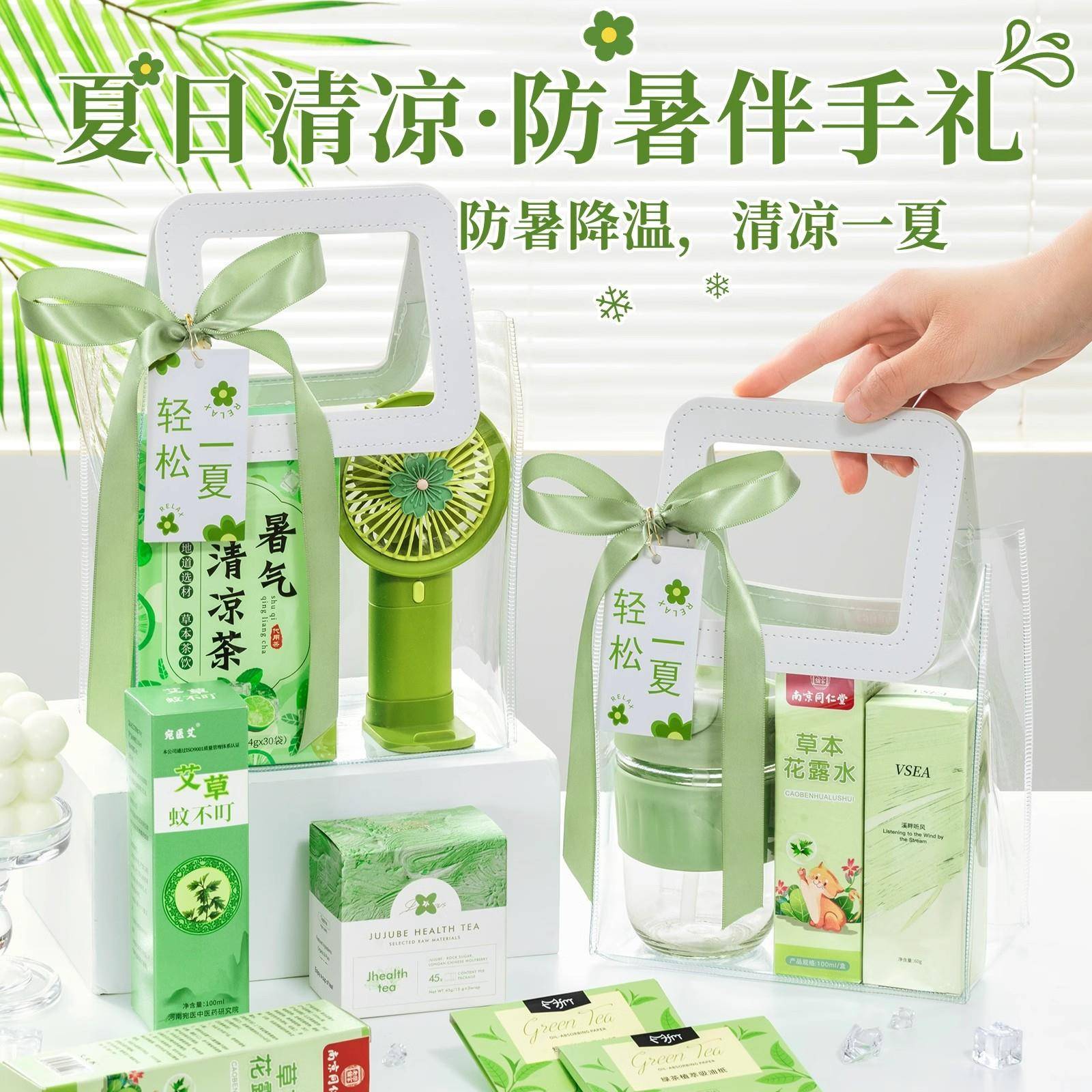 防暑降温夏季伴手礼盒夏日清凉风扇高温实用小礼品送员工活动