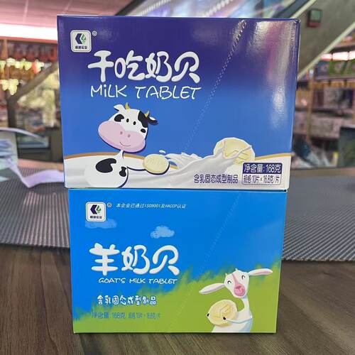利诚实业塔拉额吉干吃奶贝/羊奶贝168g盒装内蒙特产儿童零食