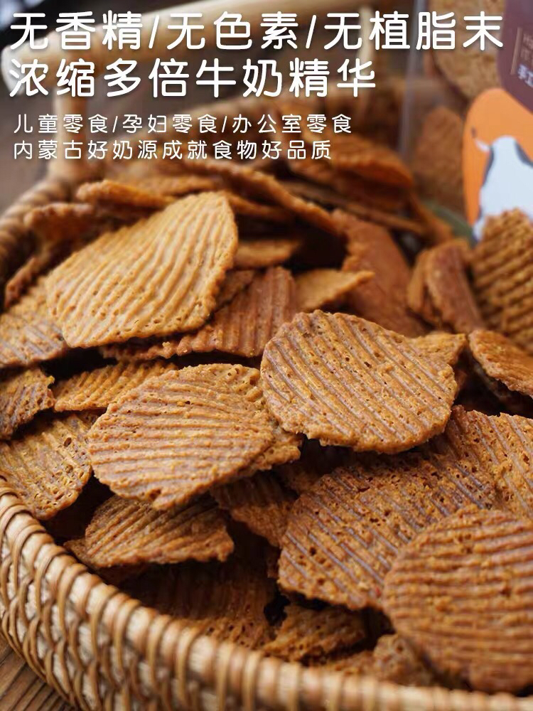 内蒙特产烤奶皮红糖焦味手工制作奶香四溢考奶皮子奶酪奶酥盒装 咖啡/麦片/冲饮 奶皮 原图主图