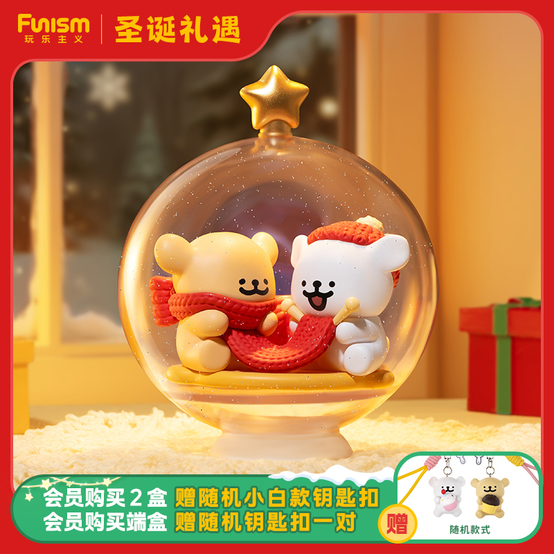 新品玩乐主义线条小狗圣诞盲盒