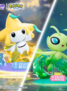 Funism玩乐主义宝可梦手办基拉祈工位摆件时拉比公仔皮卡丘周边