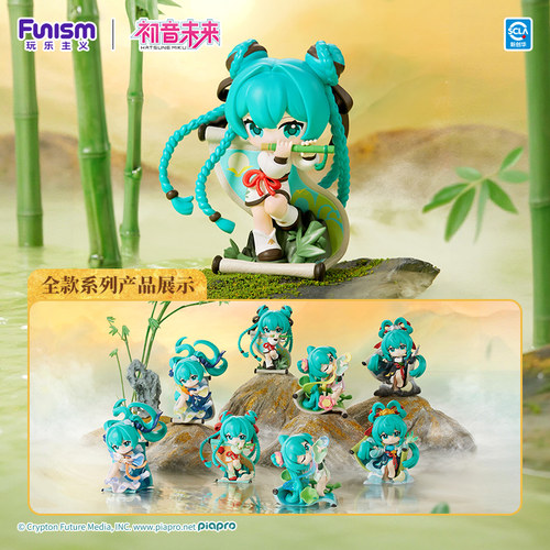 【官旗限定】玩乐主义初音未来手办落日熔金盲盒古色古韵山河云海