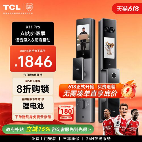TCL双屏人脸猫眼智能门锁K11Pro