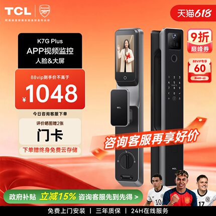 TCL智能门锁人脸智能锁带监控可视猫眼抓拍指纹密码电子锁k7gplus