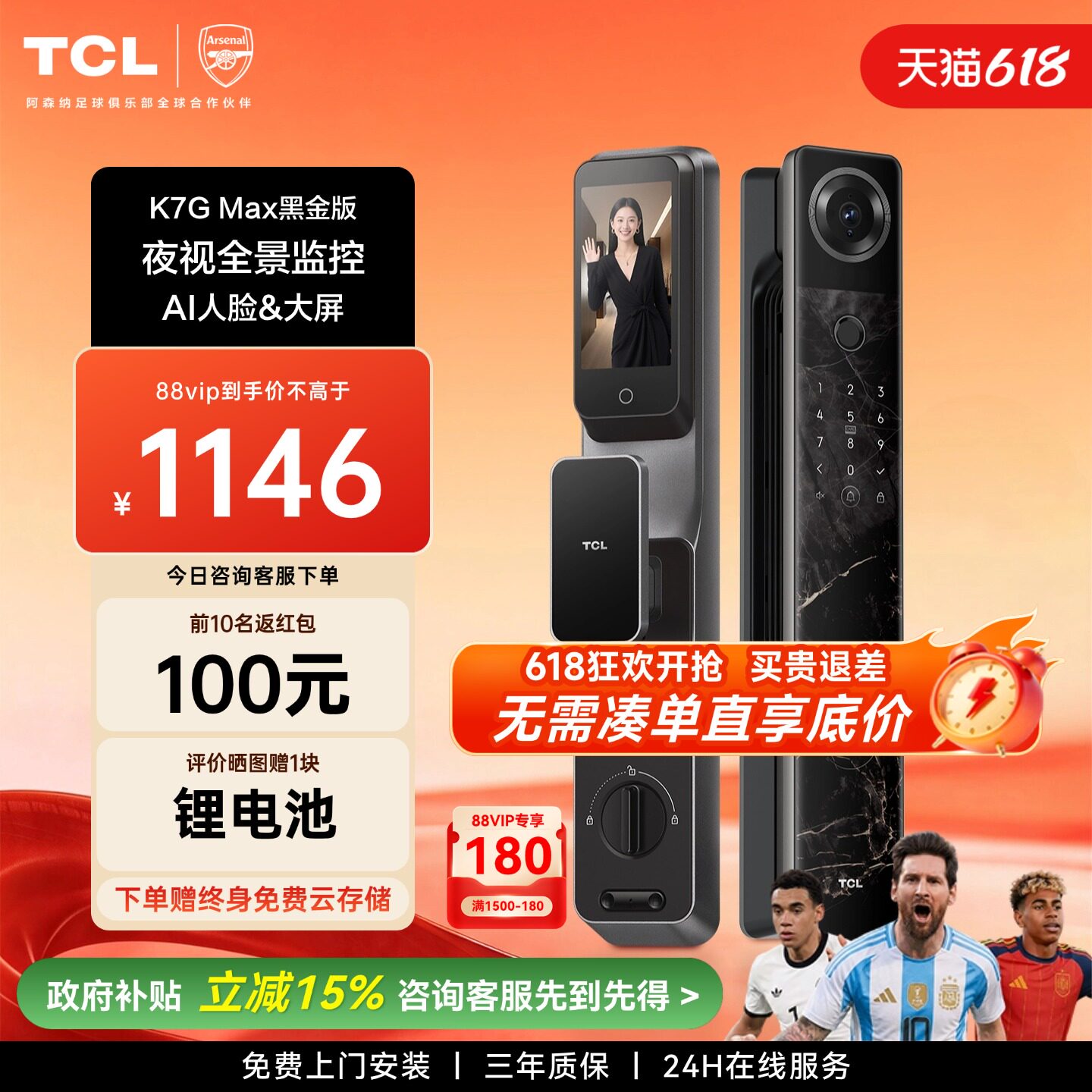 TCL智能门锁K7GMax智能锁人脸指纹锁密码锁家用猫眼监控电子锁