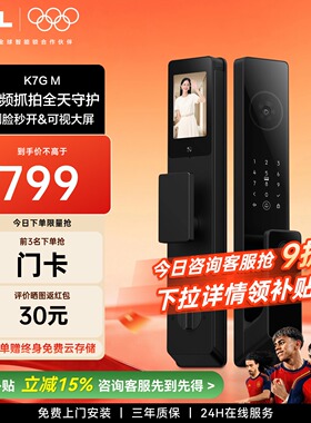 TCL指纹锁K7GM带监控哨兵猫眼智能门锁密码锁智能锁人脸电子锁