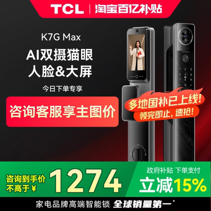TCL智能门锁K7GMax人脸指纹密码锁家用电子锁双摄猫眼防盗智能锁