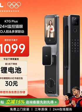 TCL智能门锁人脸智能锁带监控可视猫眼抓拍指纹密码电子锁k7gplus