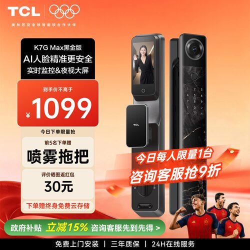 TCL智能门锁K7GMax人脸指纹密码