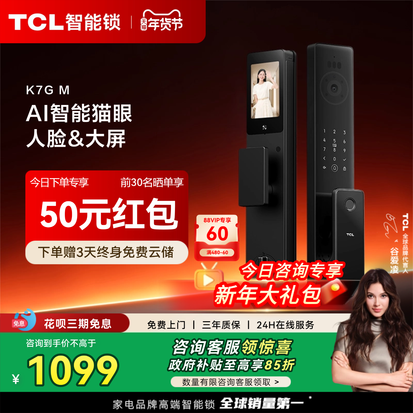 TCL智能锁K7G M人脸哨兵猫眼智能门锁入户门电子锁密码指纹锁,基础建材,入户门智能锁,淘宝优惠券,粉丝福利购,淘宝优惠卷