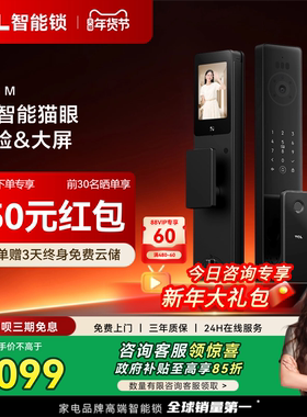 TCL智能锁K7G M人脸哨兵猫眼智能门锁入户门电子锁密码指纹锁