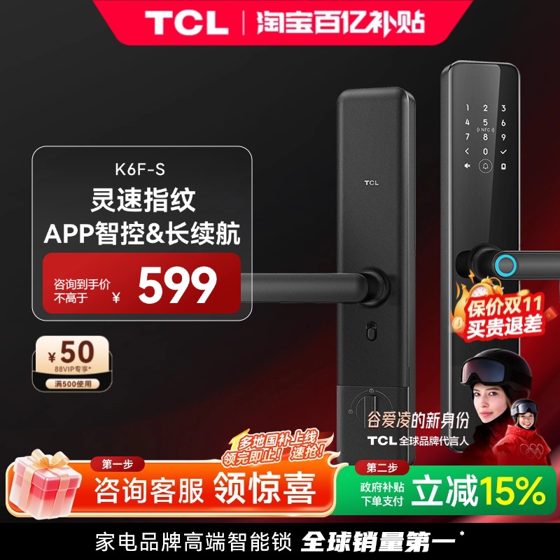 TCL半自动智能门锁K6F指纹电子锁