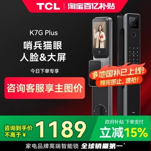 TCL智能门锁人脸智能锁智慧监控猫眼抓拍电子锁入户门指纹k7gplus