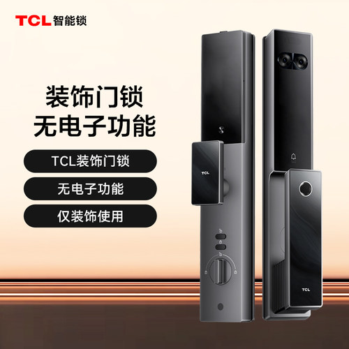 TCL智能门锁假锁副锁适用K11系列