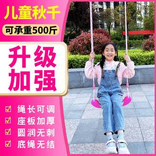 儿童秋千室内外软板家用户外吊椅小孩婴幼儿荡秋千绳子庭院加挂钩